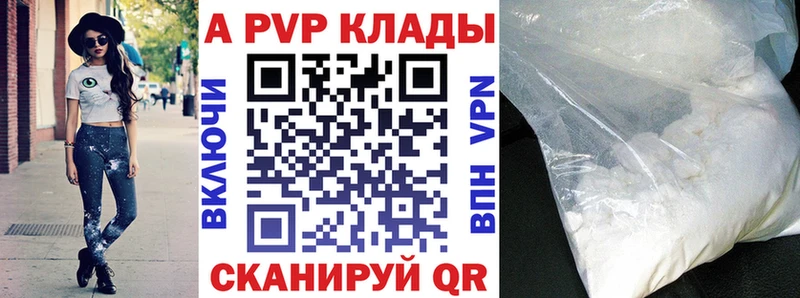 Альфа ПВП СК  Купить закладки  Нюрба 