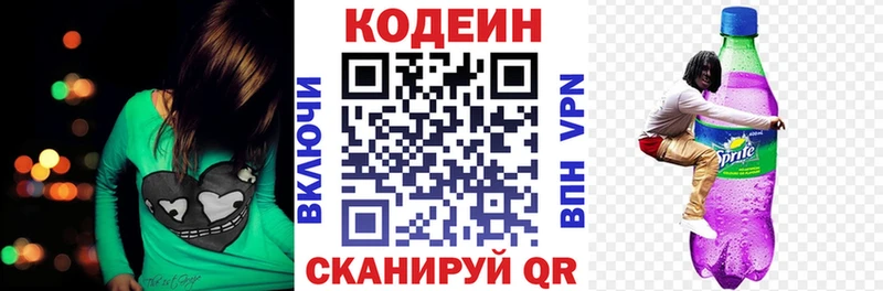 Кодеиновый сироп Lean Purple Drank  Купить где  Нюрба 