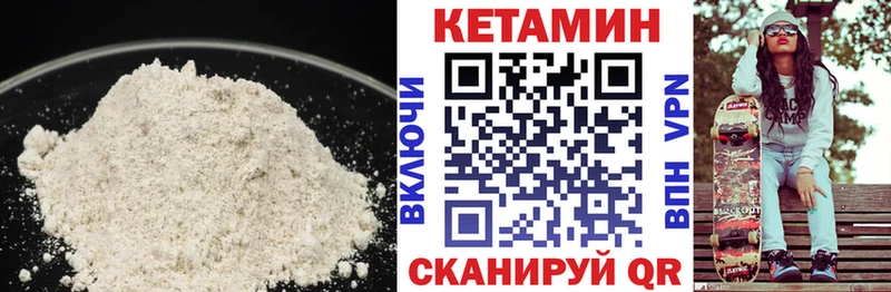Кетамин ketamine  Купить где  Нюрба 