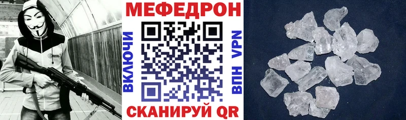 Мефедрон кристаллы  Купить  Нюрба 